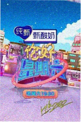 人间观察室 社会纪实综艺