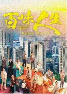 长夜有灯 都市伦理剧