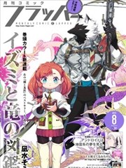 七日告白 情感伦理漫画改编